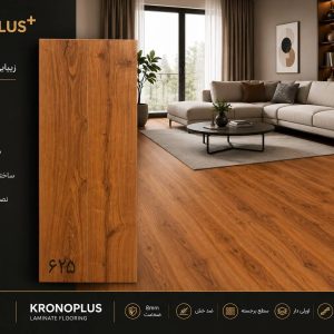 پارکت لمینیت کرونوفلور پلاس کد 625 Kronofloor plus code 625